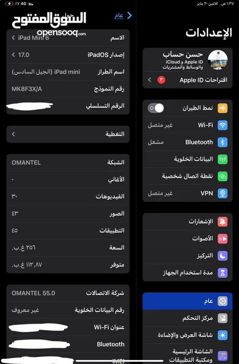 ايباد مني 6 SIM + WIFI يركب عليه جلبريك شوف الوصف ما يتفوت