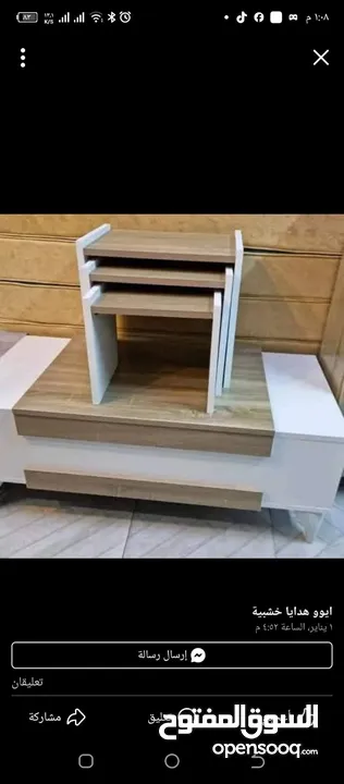 طاولات وسط مع 3 سيرفيس