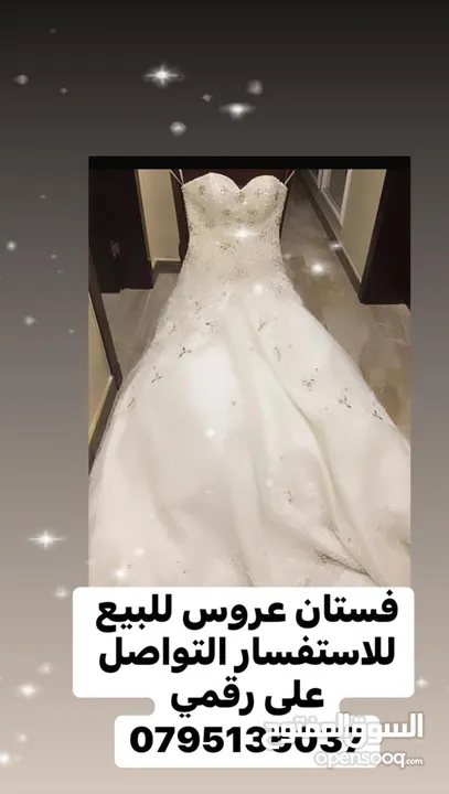 للبيع فستان عروس ابيض فاخر والتواصل على رقمي