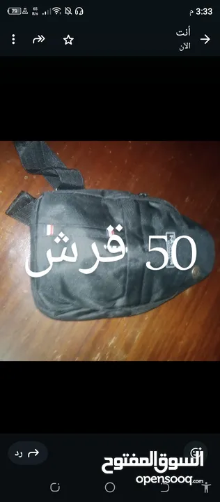 شروة شنط رياضية