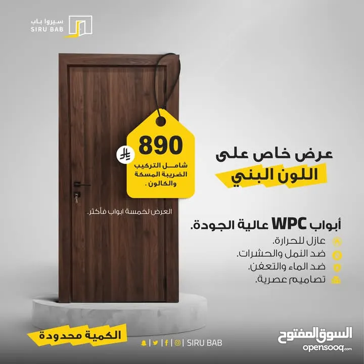 ابواب عاليه الجوده WBC