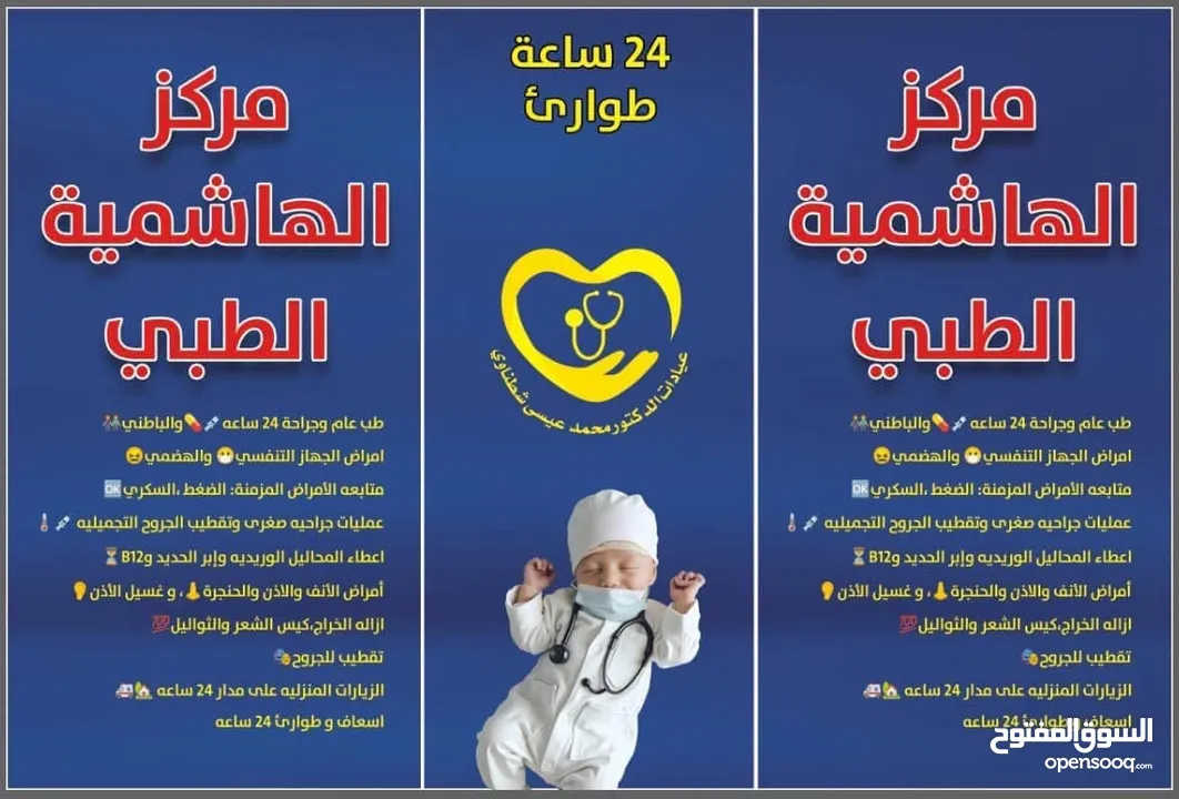 عياده طب عام و جراحه للبيع بسبب السفر