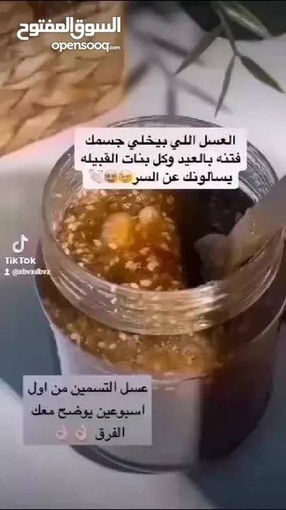 خلطة عسل للتسمين