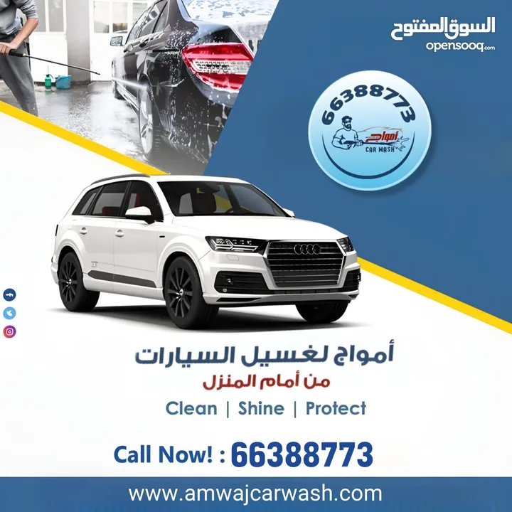 amwaj car wash شركة امواج لغسيل سيارات