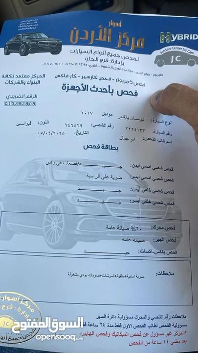 نيسان ‎باثفايندر وارد الشركه 2017