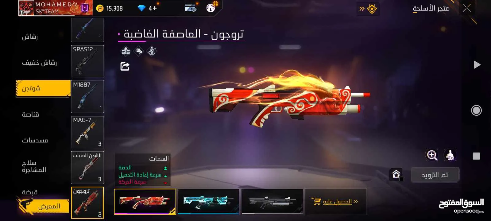 بيع حساب free fire