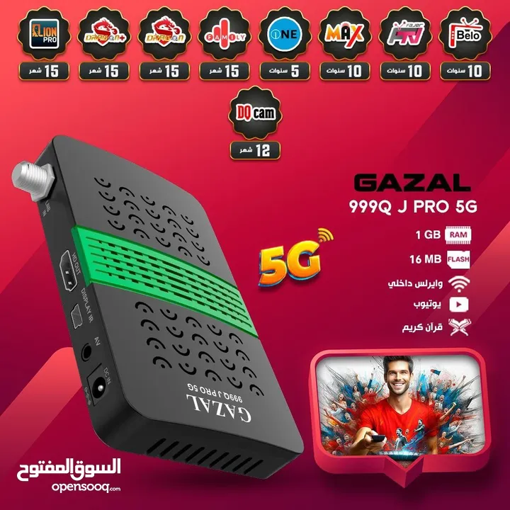 رسيفر الغزال Q999  المارد الأحمر 2025 5G  اعلى مواصفات باقل سعر بالمملكة