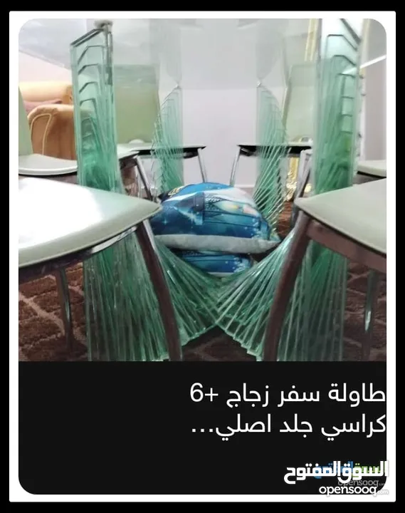 طاولة سفرة زجاج ثري دي سماكه 14 مل مضلع مع كورنر بحال الممتاز