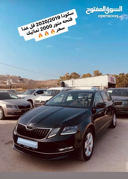 سكودا ستيشن 2019