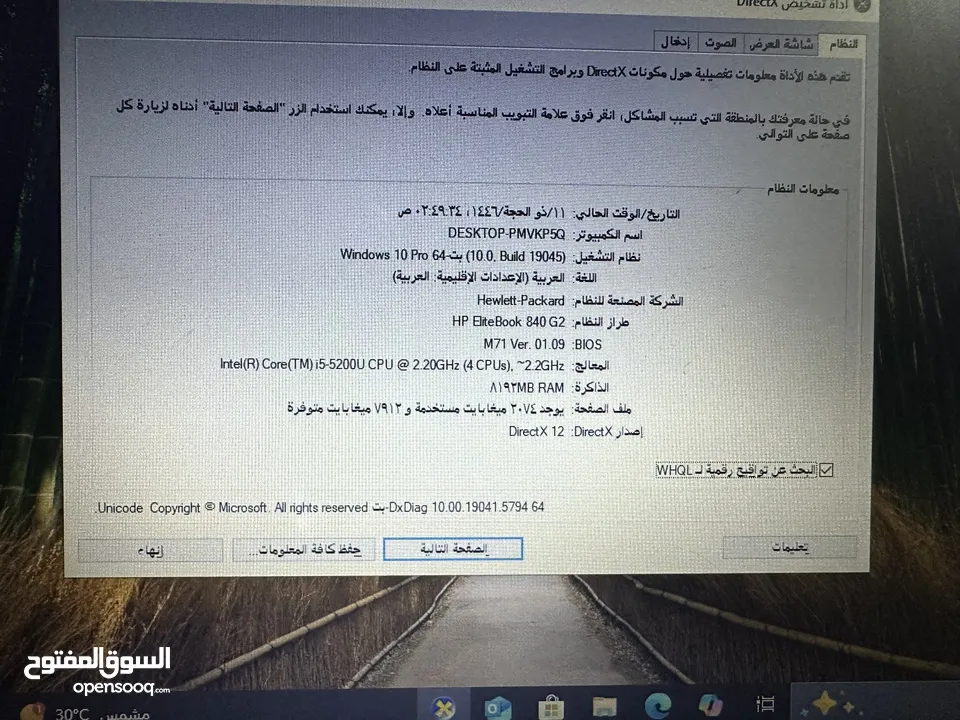 لابتوب hp ايليت بوك بزنس i5 سعرر مميز بحالة الجديد