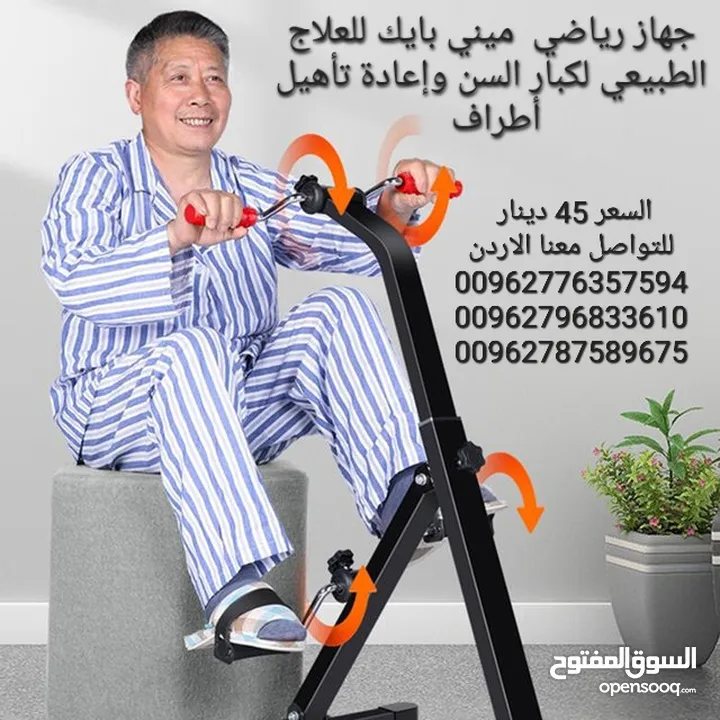 دراجة تمارين للقدمين و الذراعين مناسبة للمرضى و كبار السن واعادة التأهيل جهاز رياضي دراجة تمارين