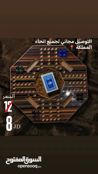 جكارو جكارو