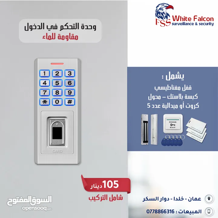 اكسس كنترول تحكم في الدخول Access Control يدعم الكاميرا الفيديو