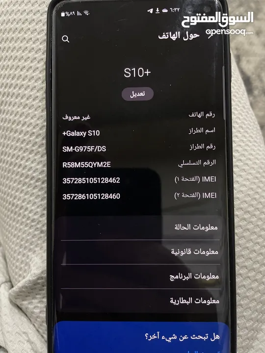 سامسونج S10 plus