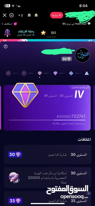 حساب تيك توك LV:30