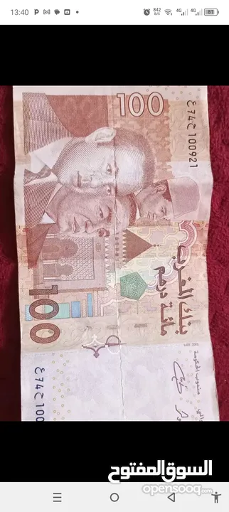 100 درهم 3 ملوك