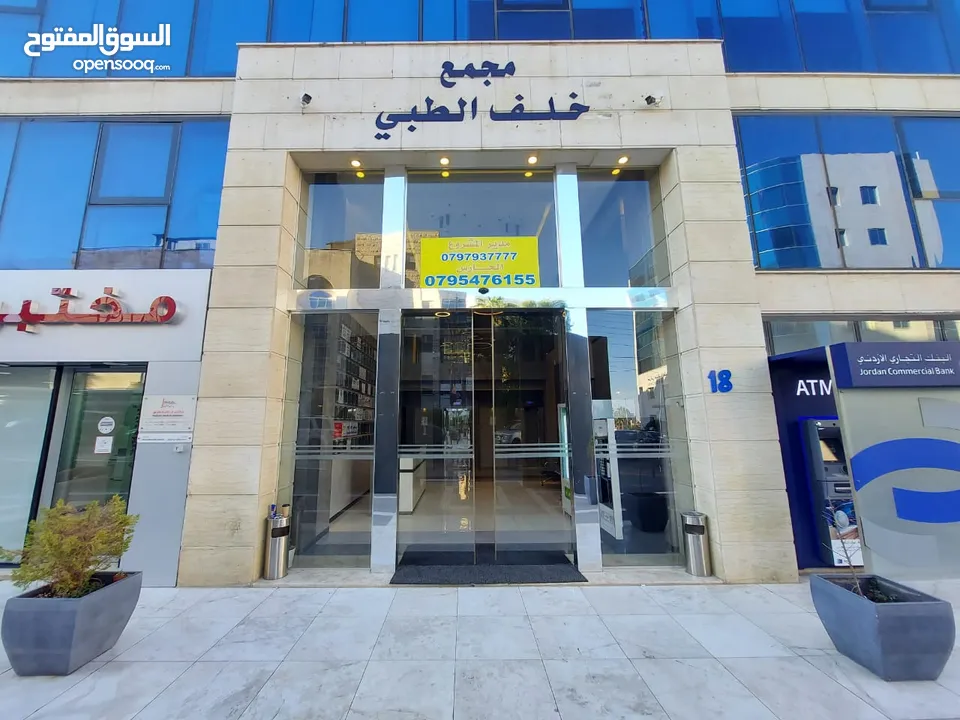 مركز طبي للبيع مقابل الركز العربي الطبي ومقابل فندق الشيراتون (شركة رائد خلف للإسكان)