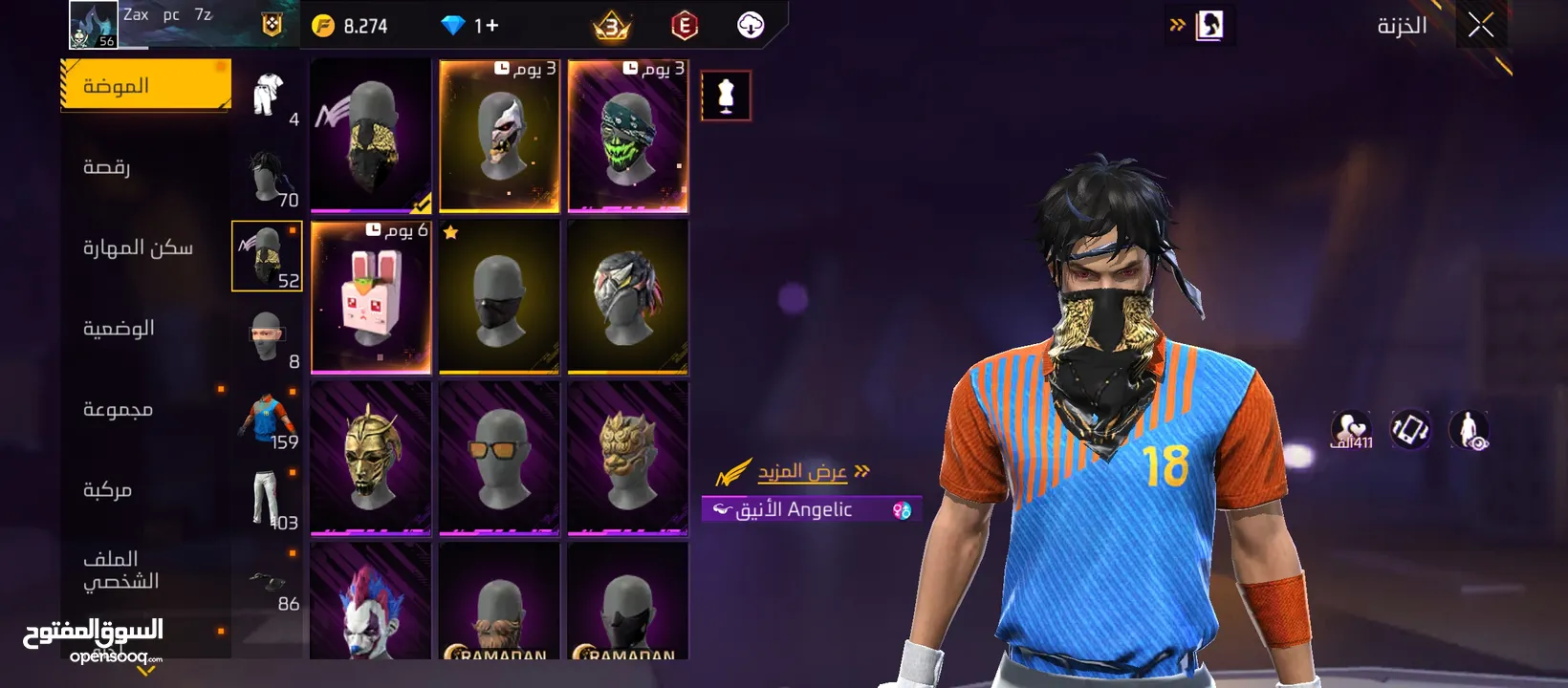 حساب فري فاير