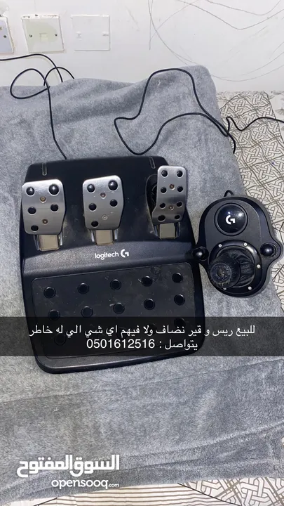 ريس و قير نضيف