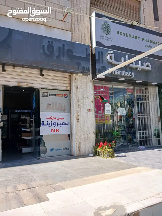 سوبرماركت للبيع