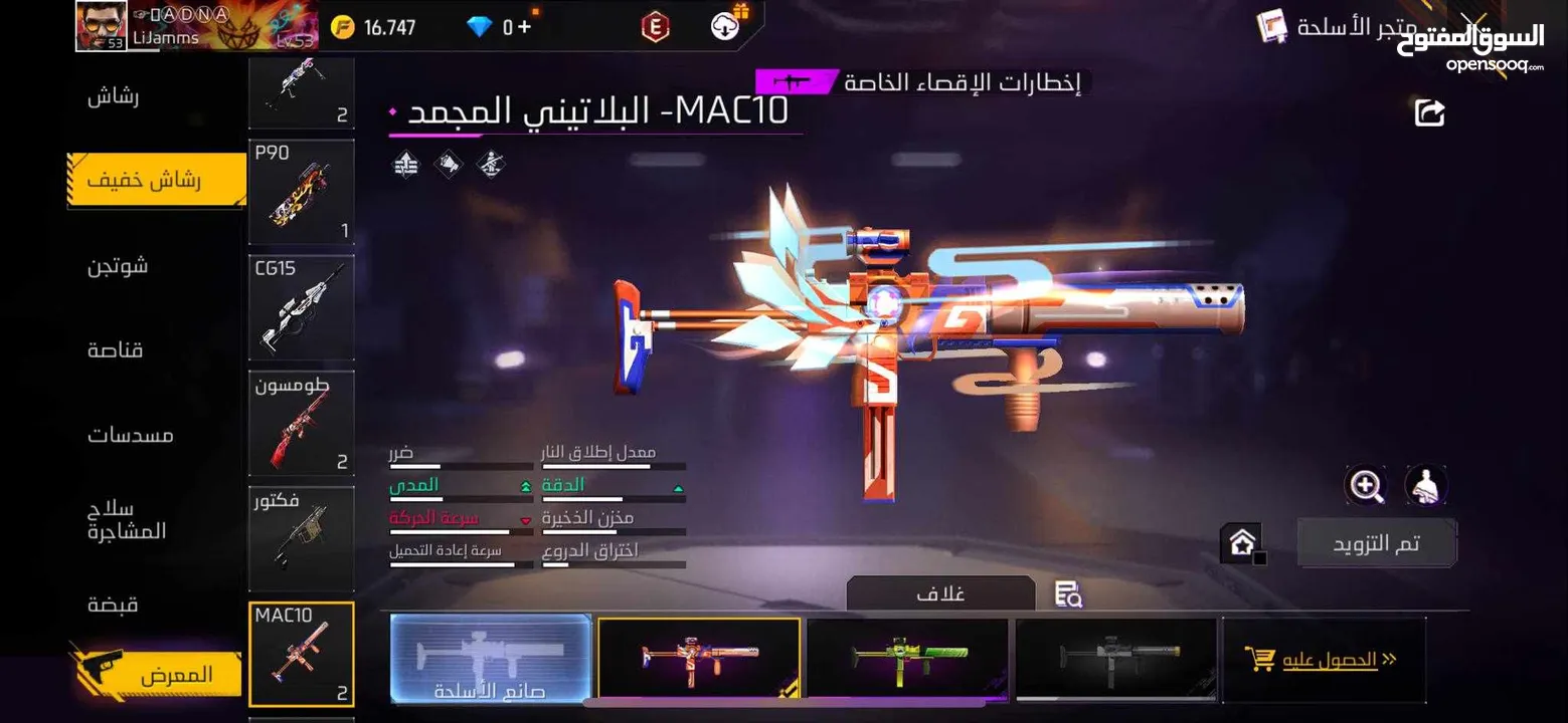 حساب فري فاير قوي جدا
