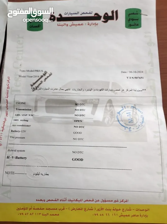 تيويتا بريوس 2016