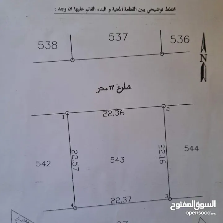 قطعة ارض مميزة 500 متر قوشان مستقل واصلها كافة الخدمات قريبة على مشاريع عمان وجمرك عمان الجديد