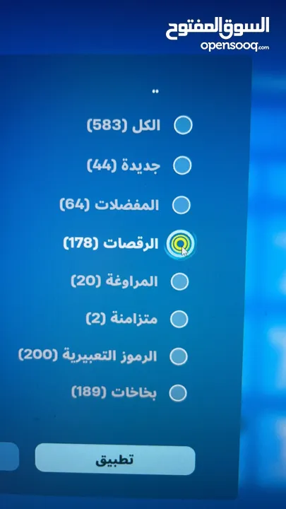 حساب فورت نايت