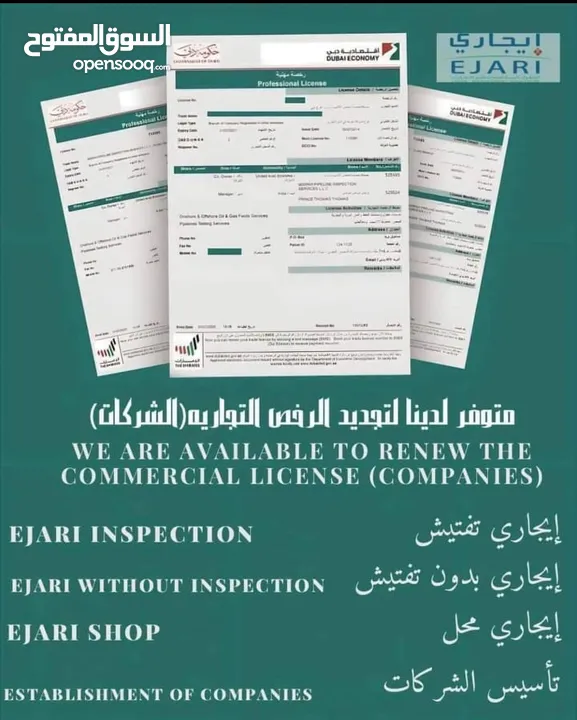 متوفر ايجاري بالتفتيش ايجاري بدون تفتيش ايجاري سكني ايجاري محل لتجديد الرخص وتاسيس الشركات