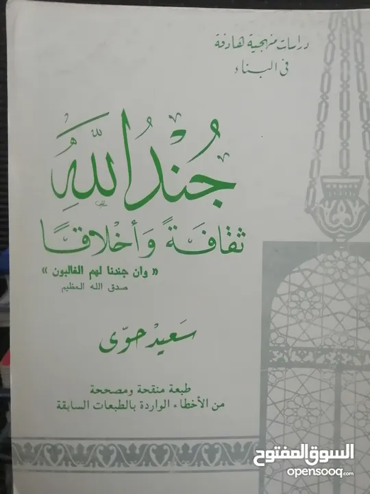 كتب مستعمله وجديده للبيع بسعر مناسب لك