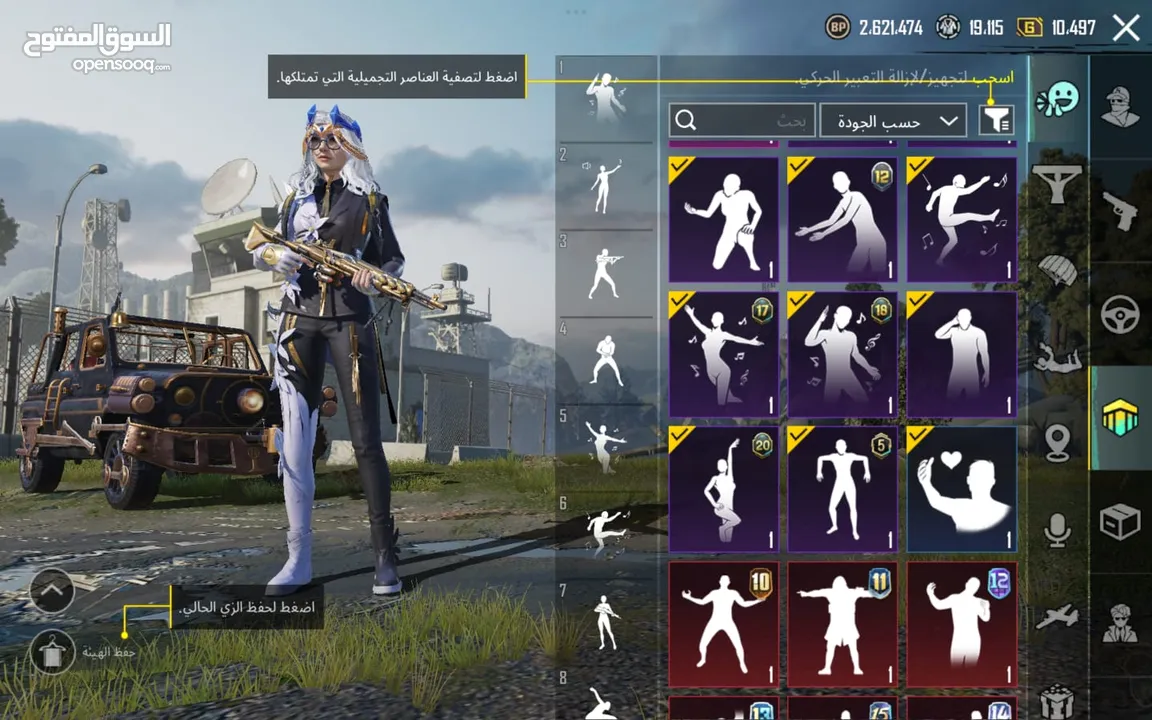 بيع حساب ببجي