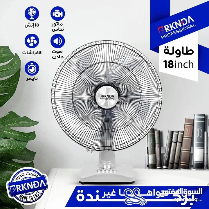 استعد لصيف 2025 مع مراوح BRKNDA  – جودة عالمية، صوت هادئ، أداء قوي، وتصاميم تليق بكل زاوية في بيتك.