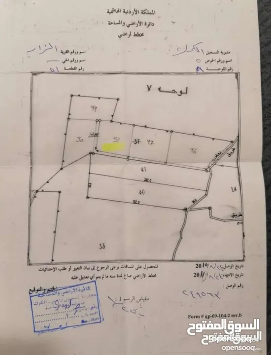 ارض زراعيه مشجره باشجأر الزيتون المثمره عمرها فوق الثلاثين سنه يوجد بها ابار ماء أرضية عدد اثنين