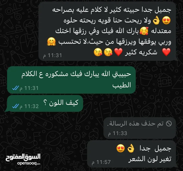 حنا طبيعي لشعر