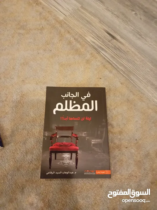 كتب وروايات