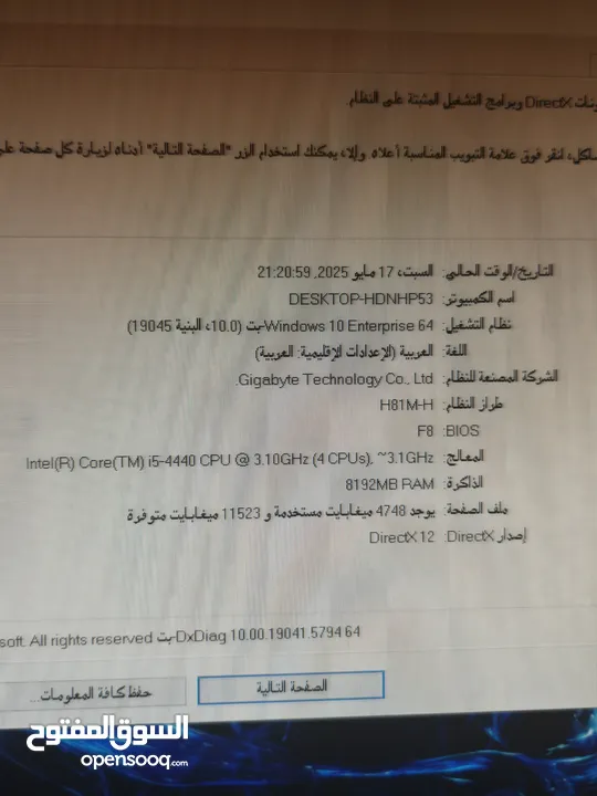 جيمنق   PC للبدل على p5 مع دفع الفرقيه