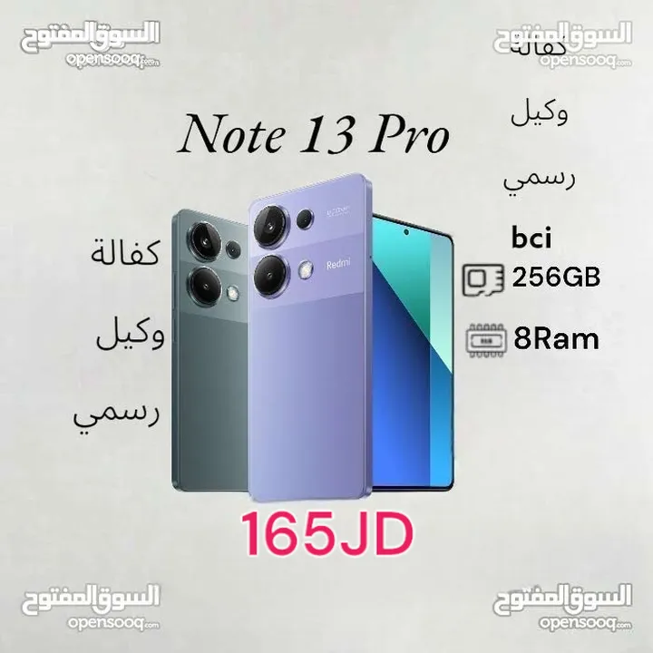 اقل سعر على مستوى المملكة  Redmi Note 13 Pro 4G 256G 16Ram(8+8) ريدمي  نوت برو الجديد +  Note13