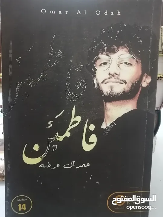 كتب مستعمله وجديده وكتب دينيه وتاريخ وادب عربي بحاله جيده بسعر مناسب لك ومتنوعة