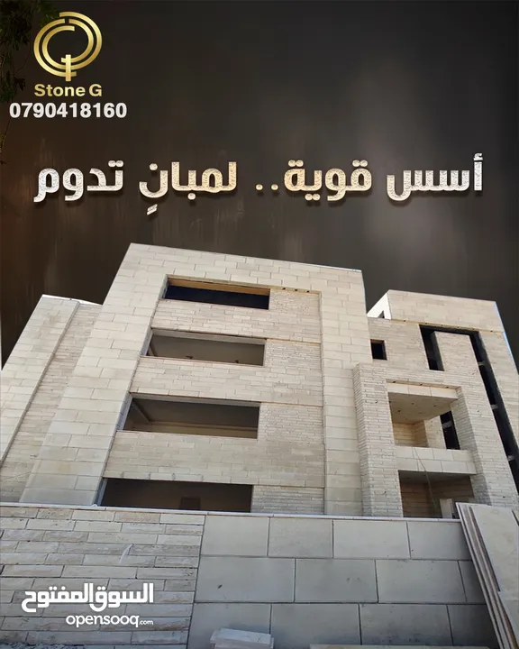 توريد حجر البناء الطبيعي افضل الاسعار والجوده