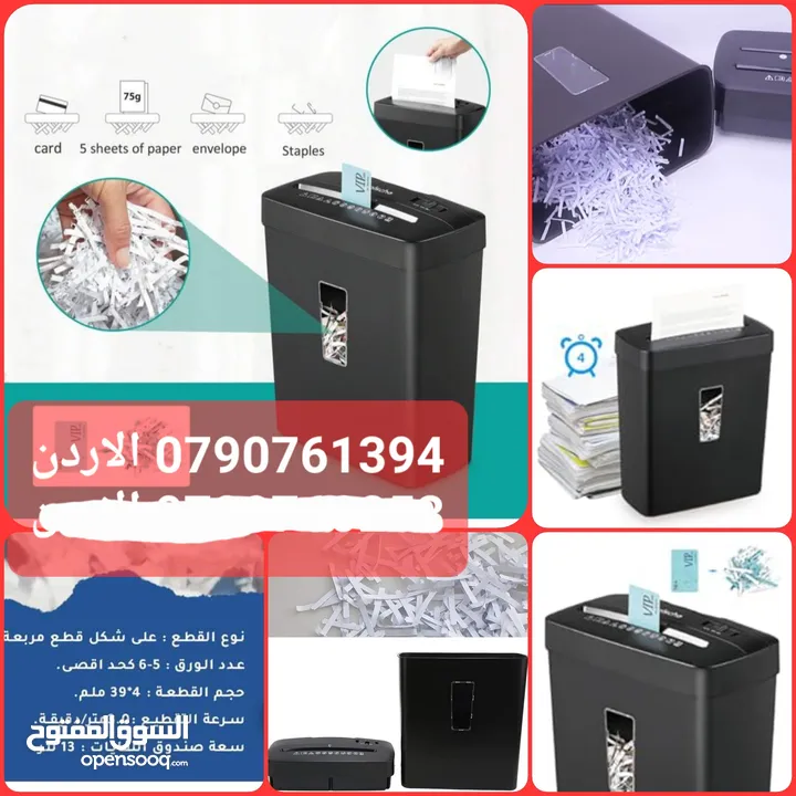 اتلاف الورق حارس خصوصيتك الشخصي الة تمزيق الورق جهاز مكتبي الة تحطيم اوراق العمل فرامات ورق 13 لتر