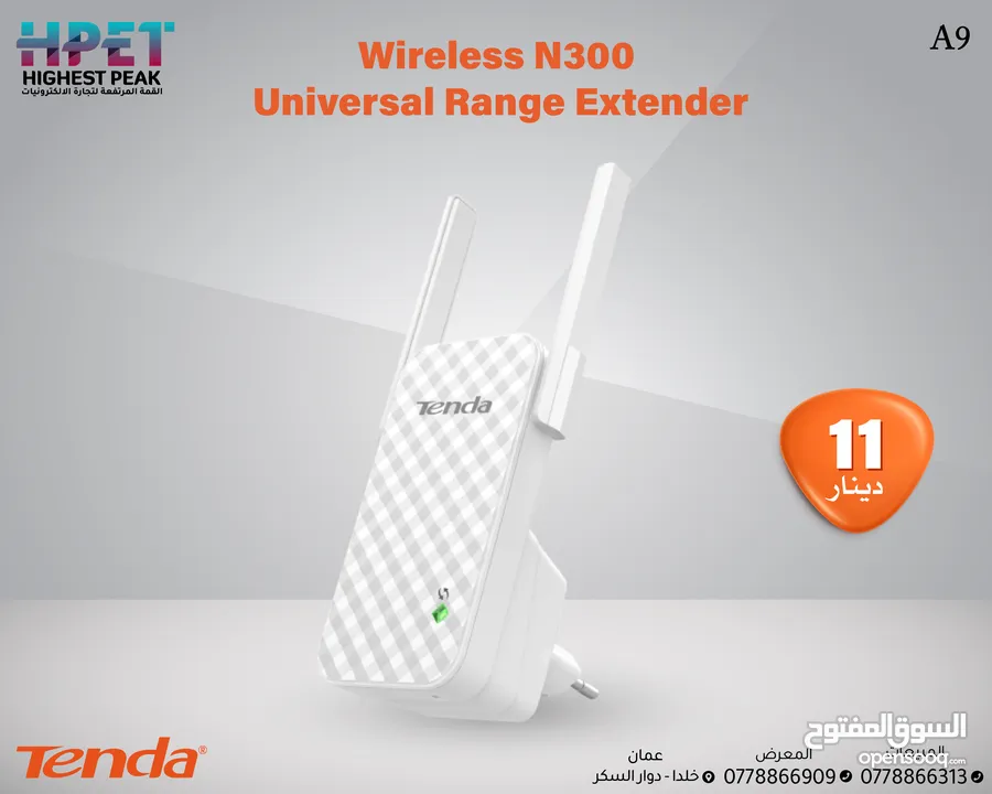 راوتر موديم موسع شبكة تندا tenda