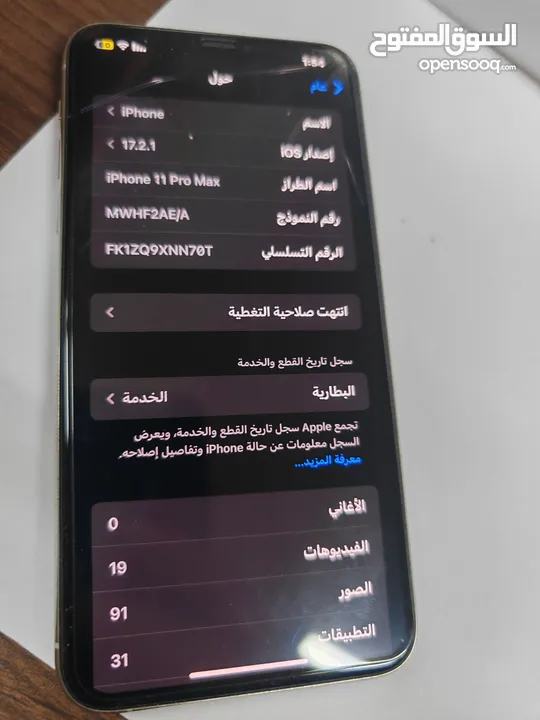 للبيع ايفون 11 برو ماكس شرق اوسط