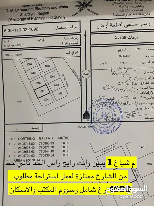 م شياع 1 يمين الشارع ممتاز  لعمل استراحه