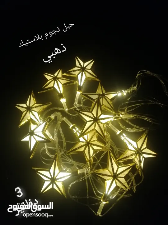 زينة رمضان