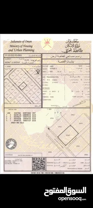 أرض سكنية ف العامرات النهضة مرحلة 18 رخيصه ممتازة ومميزه للبناء أو الادخار قريبه من البيوت