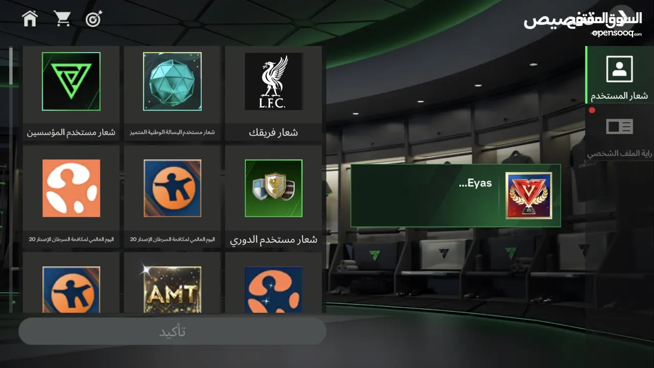 حساب فيفا 112