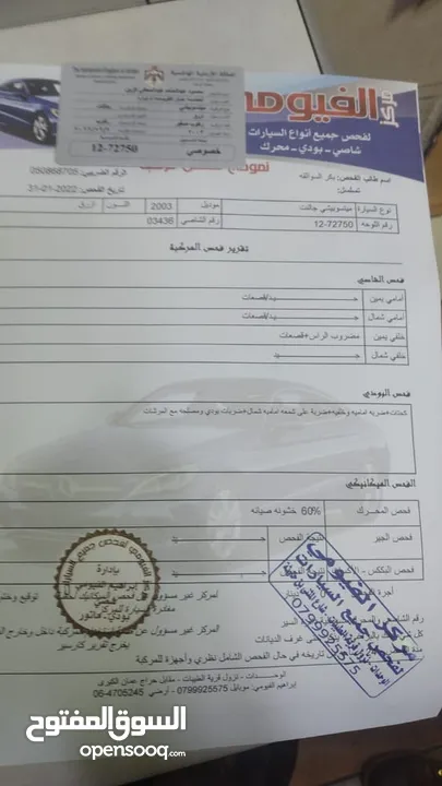 متسوبيشي جالنت 2003