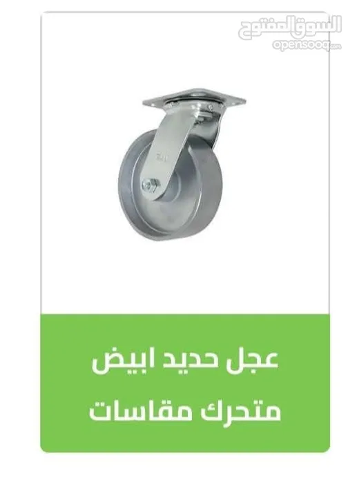 عجل عجلات عجال ماكينات طاولات