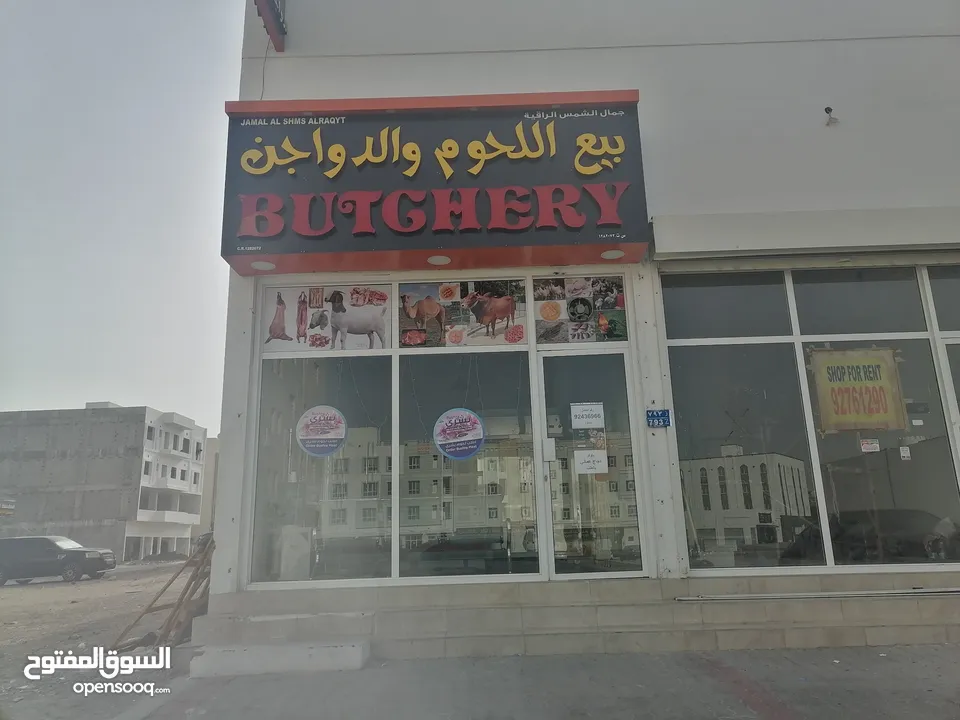 بيع مشاكيك و برجر غير مشوي mashakes, burgers