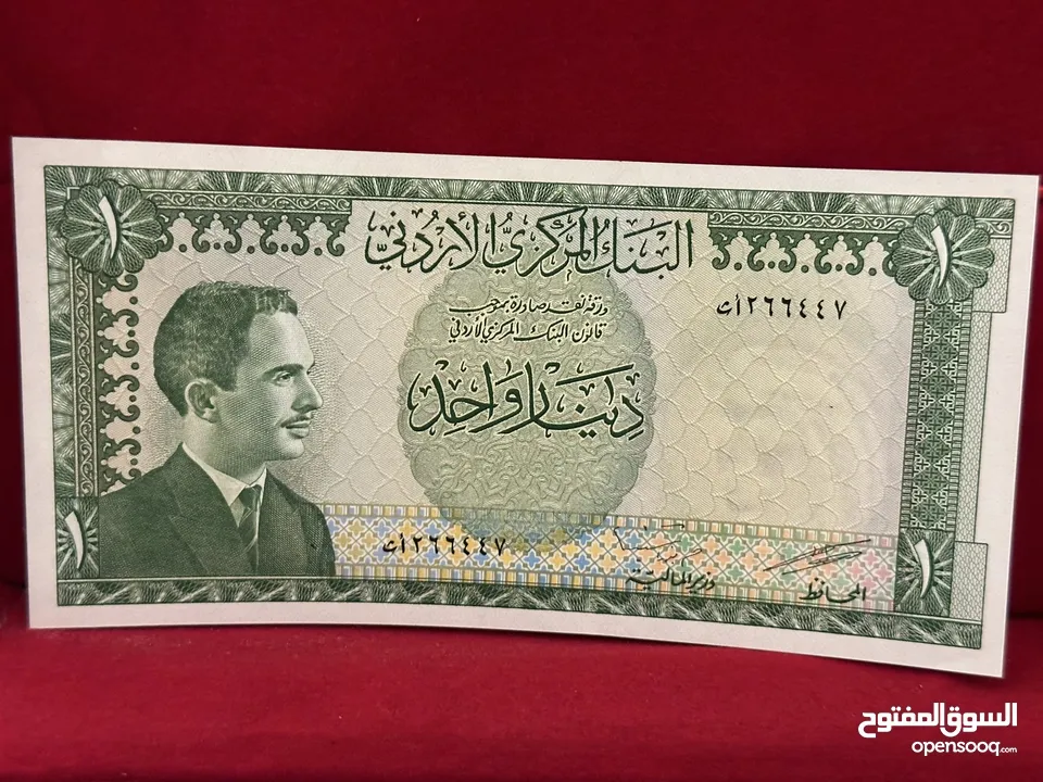 اطقم عملات ورقية اردنيه قديمه (البيع بالطقم والاسعار داخل الاعلان)